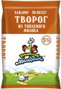 Творог КУБАНСКИЙ МОЛОЧНИК, 5%, из топленого молока, 180г