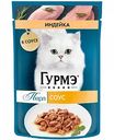 Корм для взрослых кошек Гурмэ Перл Индейка в соусе, 75 г