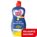 HAUS HERZ Гель для мытья посуды Сочный лимон450мл пл/бут :12