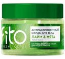 Скраб Fito Fresh Лайм & Мята антицеллюлитный для тела 250мл