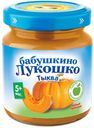 Пюре детское из тыквы, Бабушкино лукошко, 100 г
