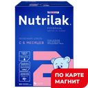NUTRILAK Premium 2 Смесь мол с 6мес 600г к/уп(Инфаприм):3