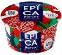 Йогурт Epica с гранатом и малиной 4.8%, 130г