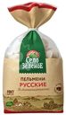 Пельмени Село Зелёное Русские, 800г