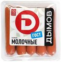 Сосиски Дымов Молочные ГОСТ, 580г