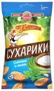 Сухарики пшенично-кукурузные «От Мартина» со вкусом сметаны и зелени, 60 г