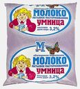 Молоко Умница пастеризованное 3.2% 500мл