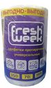 Полотенце Бумажные Fresh Week TODO, 70м 2сл 1рул