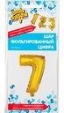 Шар фольгированный Весёлая затея цифра 7 цвет: золотой, 35 см