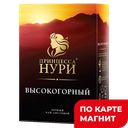 Чай черный ПРИНЦЕССА НУРИ, 100г 