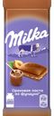 Шоколад молочный Милка с начинкой с добавлением ореховой пасты из фундука и с дробленым фундуком, 85г