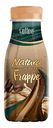 Напиток молочный Natura Selection Frappe Coffee 2,6%, 250г