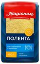Крупа кукурузная Полента Националь 450г