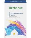 Чайный напиток травяной Herbarus Восстановление-отдых, 50 г