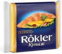 Сыр плавленый Rokler слайс чизбургер, 130 г