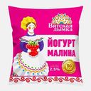 Йогурт питьвой Вятская дымка Малина 2.5% 500г