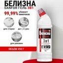 Чистящее средство "Белизна гель", Sanfor, 3 в 1, 450 г