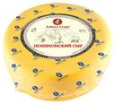 Сыр полутвердый «Азбука сыра» Пошехонский 45%, 1 кг