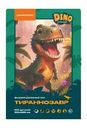 Пазл Unidragon DINO Тираннозавр Рекс деревянный 100дет 190*265мм 150г