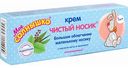 Крем Моё солнышко Чистый носик с маслами мяты и эвкалипта, с 1 месяца, 30 мл