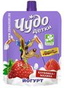 Йогурт 2.5% «Чудо детки» клубника-малина, 85 г