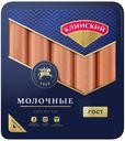Сосиски Клинский Молочные ГОСТ вареные 470 г
