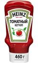 Кетчуп томатный Heinz, 460 г