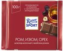 Шоколад молочный Ritter-Sport с с ямайским ромом, изюмом и орехом лещины, 100 г