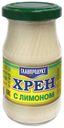 Хрен русский «Главпродукт» с лимоном, 170 г