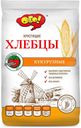 Хлебцы кукурузные «Ого!», 75 г