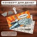 Купюрница деревянная, Prank Bank, в ассортименте
