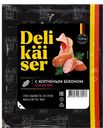 Сосиски DELIKAISER с копченым беконом, 400г