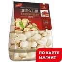 Пельмени КЛАССИЧЕСКИЕ, мини (ИП Сальников), 800г