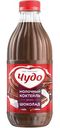 Коктейль молочный Чудо вкус Шоколад 2%, 950г