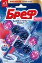 Чистящее средство для унитаза Bref Цветная Вода 2x50г