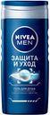 Гель для душа мужской «Защита и уход» Nivea, 250 мл