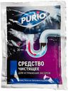 Средство для устранения засоров Purio 70г (Окей)