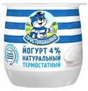 Йогурт Простоквашино Термостатный 4% БЗМЖ 160 г