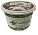 Сыр МИКЕЛЬАНДЖЕЛО Рикотта мягкий 45%, 500г