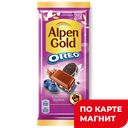 АЛЬПЕН ГОЛЬД Шоколад молочн Черничная поляна Орео 90г/85г:19