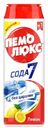 Порошок чистящий Пемолюкс лимон, 480г