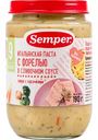 Пюре с кусочками Semper Итальянская паста с форелью в сливочном соусе, 190 г