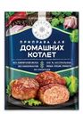 Галерея вкусов Приправа для дом.котлет 44г