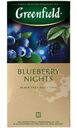 Чай Greenfield Blueberry Nights чёрный с ароматом черники и ежевики в пакетиках, 25х1.5г