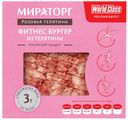 Фитнес бургер телячий Мираторг WrC Розовая охлажденный 360 г