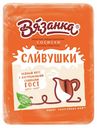 Сосиски Вязанка Сливушки вареные 450 г