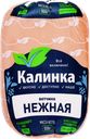 Ветчина КАЛИНКА Нежная, 500г