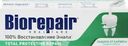 Зубная паста BIOREPAIR Total Protective Repair, 75мл