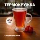 Термокружка, O’Kitchen, 400 мл