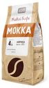 Кофе в зернах Живой Кофе «МОККА» уникальной обжарки, 200 г